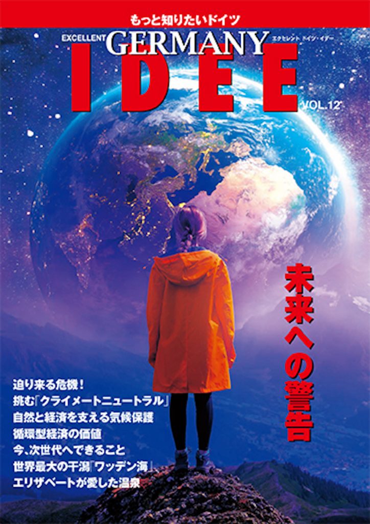 IDEE vol.12 | CARAMI - キャラミ