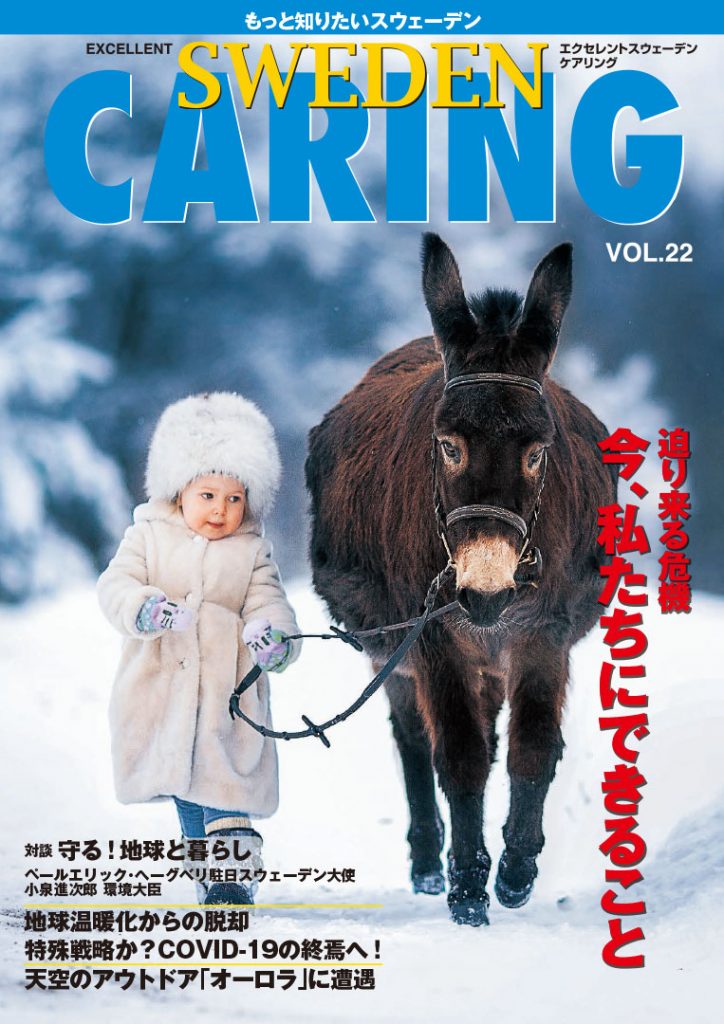 CARING vol.22 - COVER