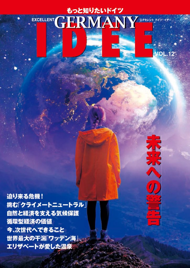 IDEE vol.12 - COVER