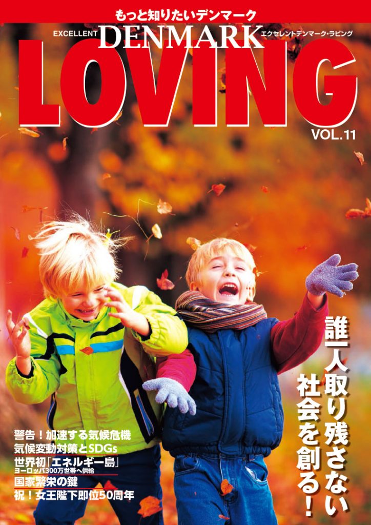 LOVING vol.11 - COVER