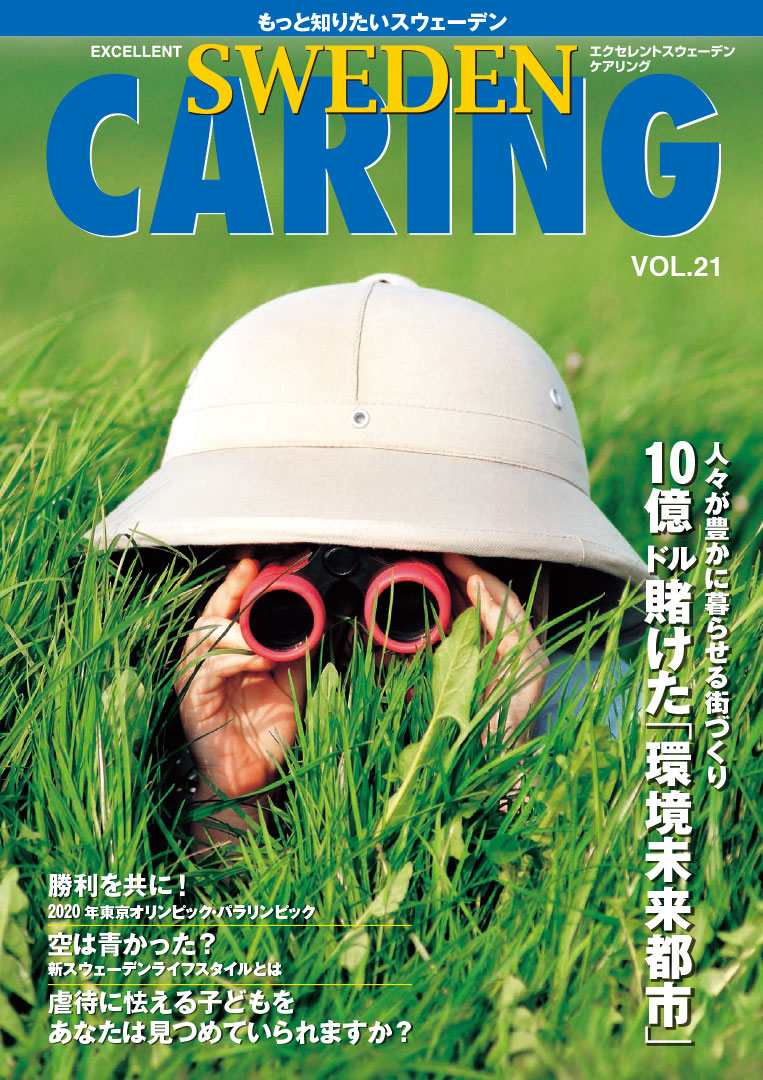 CARING vol.21 - COVER