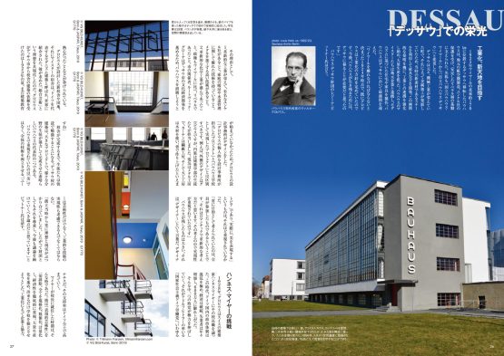 IDEE vol.10 - FEATURE STORY 1