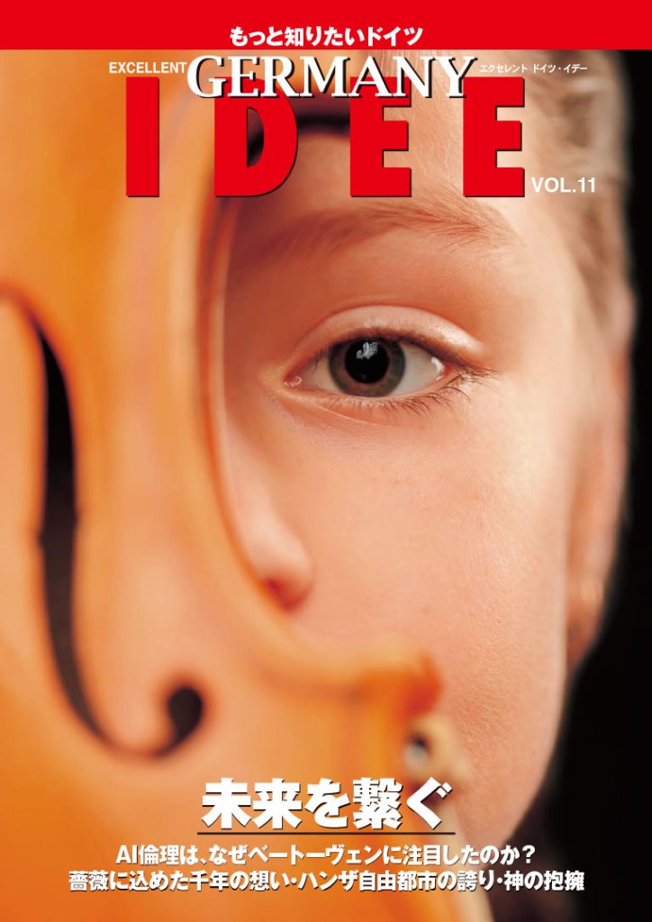 IDEE vol.11 - COVER