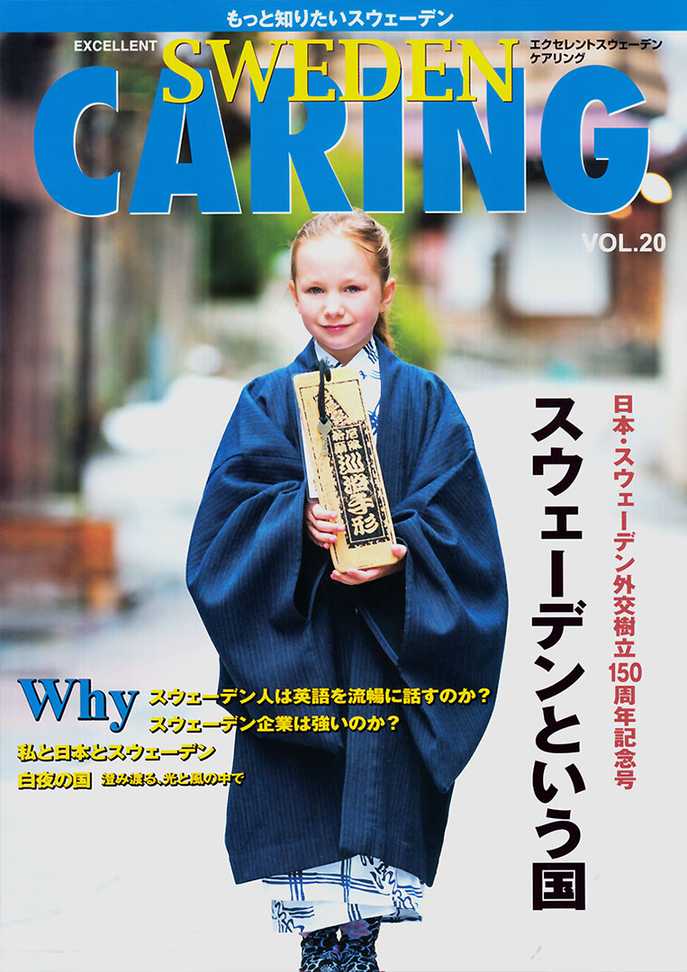 CARING vol.20 - COVER