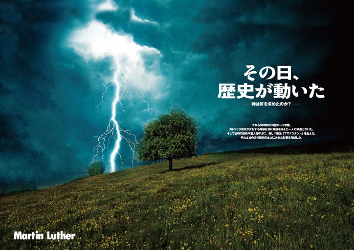 IDEE vol.9 - FEATURE STORY 1