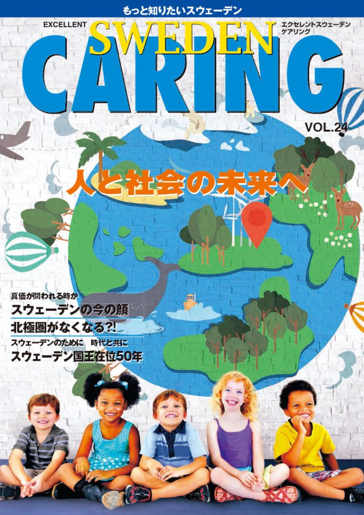 CARING vol.24 - COVER