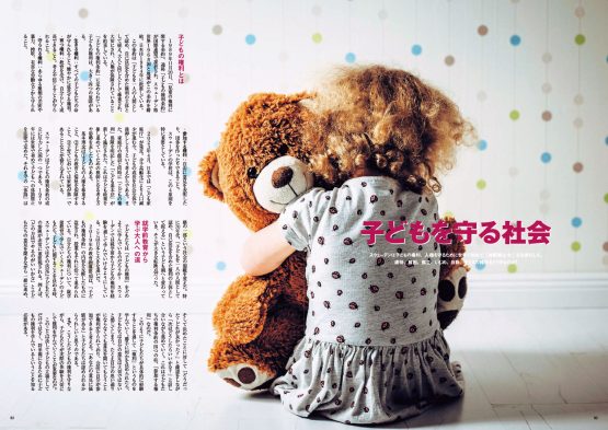 CARING vol.24 - FEATURE STORY 2