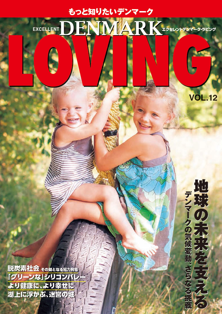 LOVING vol.12 - COVER
