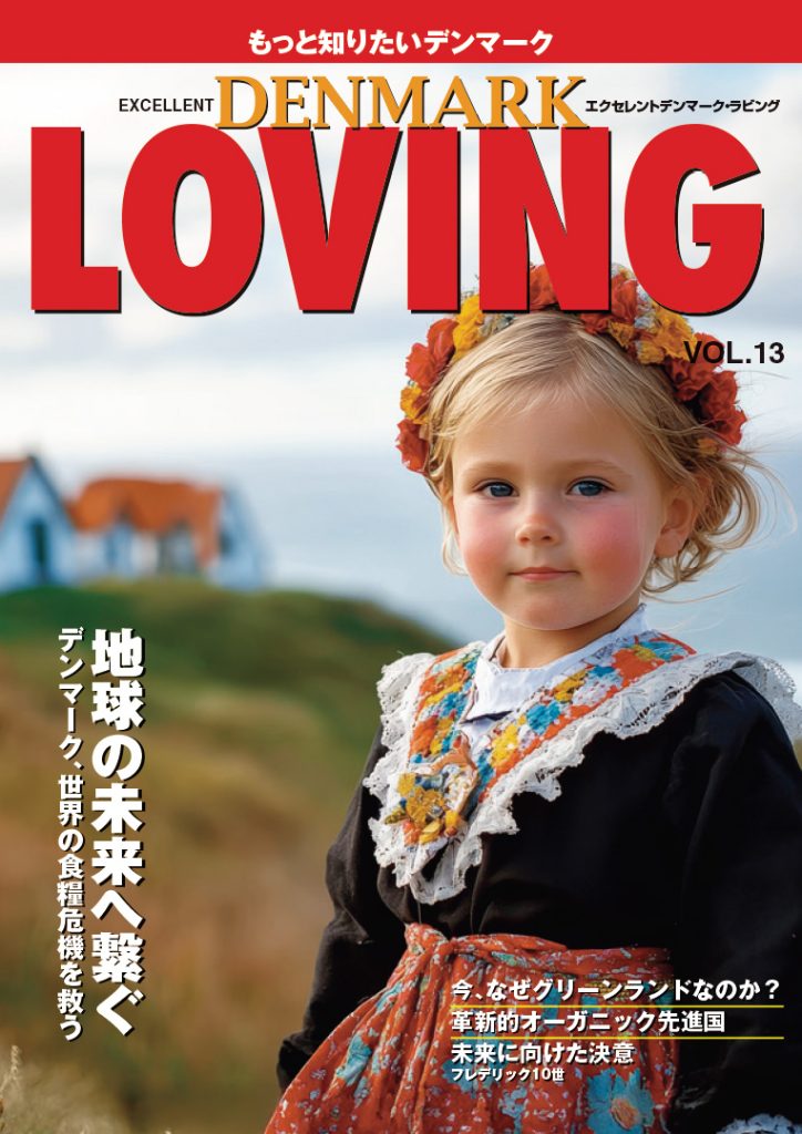 LOVING vol.13 - COVER