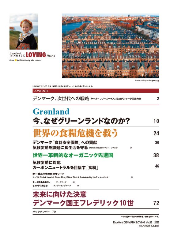 LOVING vol.13 - CONTENTS