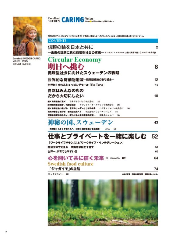 CARING vol.26 - CONTENTS