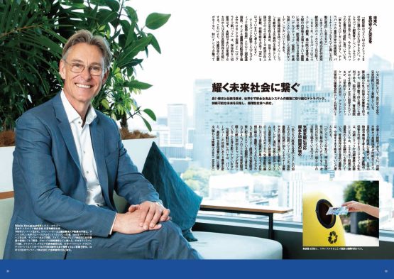 CARING vol.26 - FEATURE STORY 1