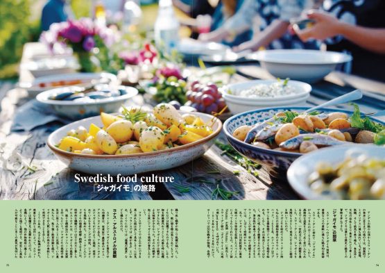 CARING vol.26 - FEATURE STORY 2
