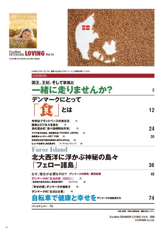LOVING vol.14 - CONTENTS