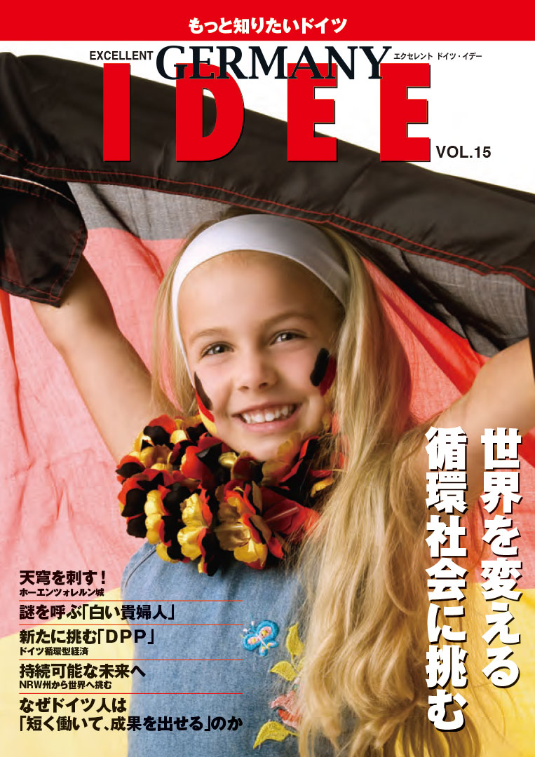 IDEE vol.15 - COVER