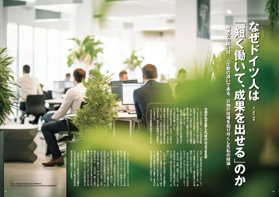 IDEE vol.15 - FEATURE STORY 2